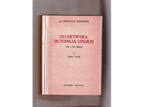 Politicka Istorija Srbije Xi I Xx Veka 1804 1813 12680177