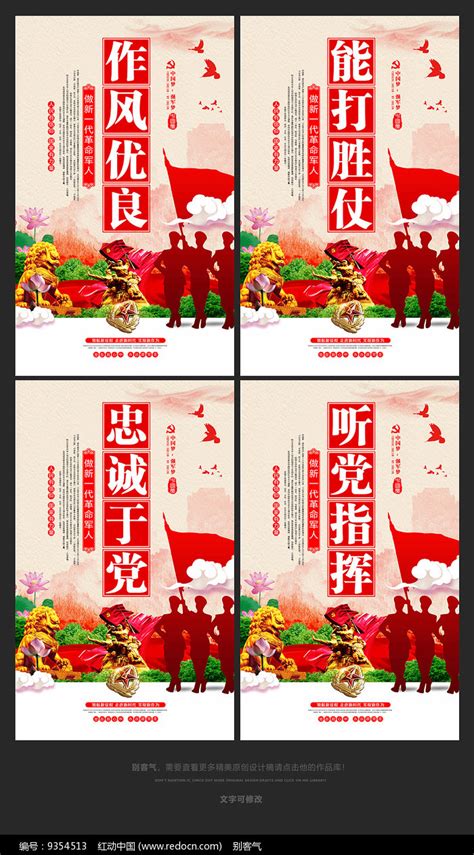 您可以更改自动连接、按流量计费访问、代理设置等网络设置。 重要提示：文中部分步骤仅适用于 android 10 及更高版本。 了解如何查看 android 版本。 点按相应网络。 依次点按顶部的修改图标 高级选项。 点按代理下方的向下箭头 ，然后选择配置类型。 如果需要，输入代理设置。 点按保存。 新一代革命军人宣传展板_红动网