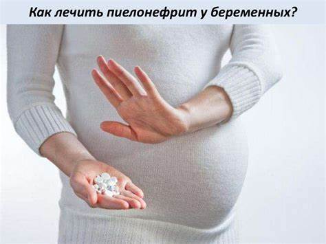 Пиелонефрит беременных диета Гестационный пиелонефрит у беременных женщин - презентация онлайн Гестационный пиелонефрит у беременных женщин - презентация онлайн Пиелонефрит беременных диета