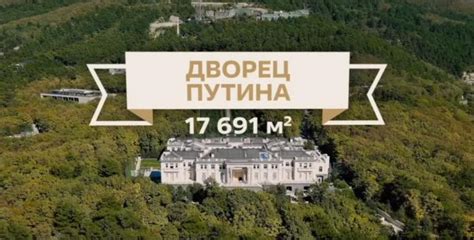 Резиденция на мысе идокопас — строящийся «комплекс для отдыха» на берегу чёрного моря близ геленджика площадью 87 га. «Дворец Путина» за 100 млрд рублей обнаружил Навальный на ...