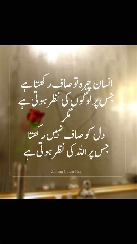 √ Urdu Poetry Best Quotes In Urdu About Life