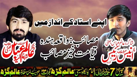 Zakir Anees Raees 7th Jamadi Al Sani Alam Garh Gujrat 2022 Youtube