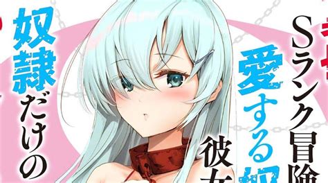 Dx Bunko Resmi Terbitkan Volume Ketiga Novel Uragirareta S Rank