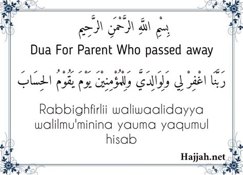 Dua For Parent In Arabic With Transliteration And English Translation