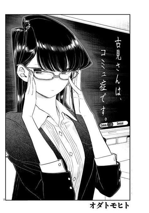 Komi San With Glasses Komi Cant Communicate Komi San Wa Komyushou