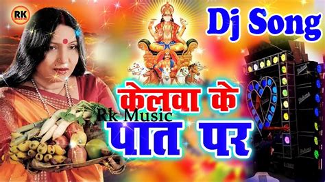 Chhath Puja Song 2019 Video4 Youtube