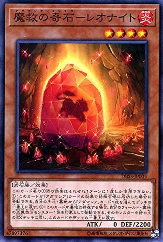 Jp 遊戯王カード 魔救の奇石－レオナイト ノーマル シークレット・スレイヤーズ（dbss） アダマシア・クリスタ 効果モンスター 炎属性 岩石族 ノーマル ホビー