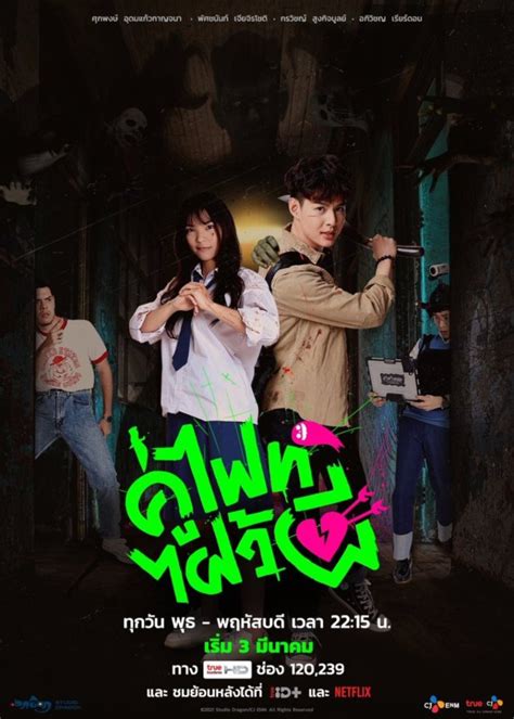 Lets Fight Ghost Thai Drama 2021 Drama Asia