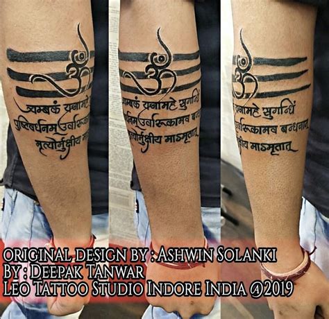 Sanskrit Indian Mantra Tattoo Gayatri Mantra Tattoo Conch Design My