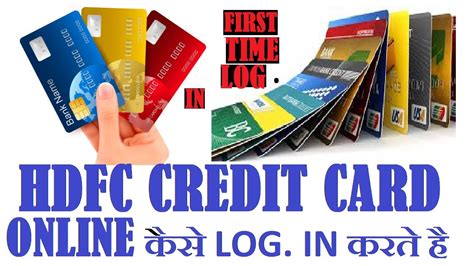 The credit/debit card payment can be commenced in three easy steps: HOW TO FIRST TIME LOG HDFC CREDIT CARD HDFC क्रेडिट कार्ड पहली बार कैसे LOG.IN करते है ? - YouTube