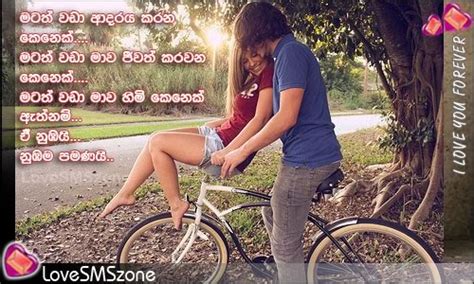 Sinhala love sms 2021 : Sinhala Quotes For Boy. QuotesGram