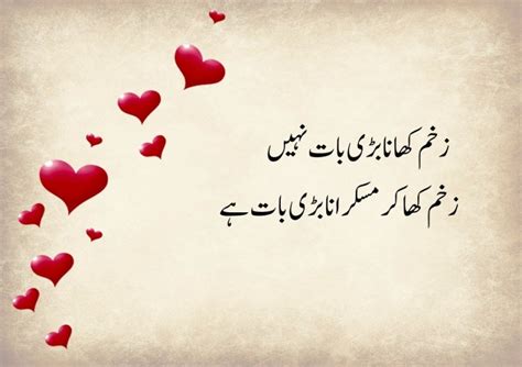 Urdu Love Quotes And Saying With Images Urdu Poetry World