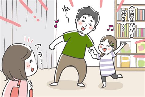 お母さんのおでかけ後、子ども・お父さんも楽しくなる方法！ アイスム