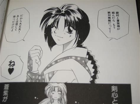 Rurouni Kenshin Batto Romance Volume 9 Makimachi Misao Claire H