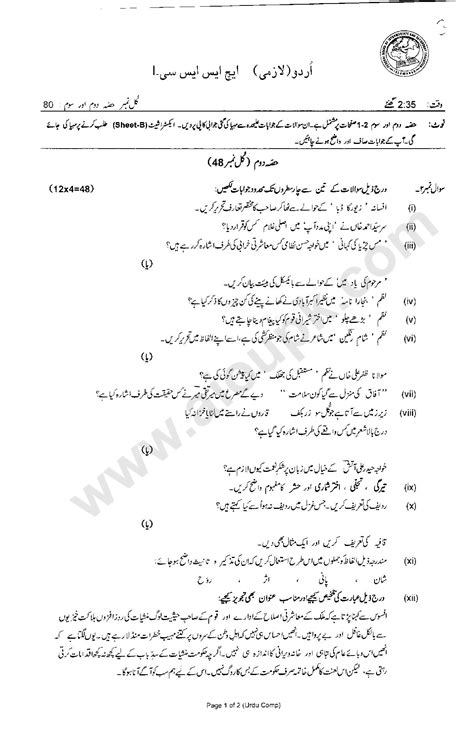 These files are related to uitm past year question answer. Urdu Compulsory Past Papers for First Year - Federal Board ...