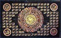 Kaligrafi asmaulhusna al malik youtube. Kumpulan Gambar Kaligrafi Islam + Arab dan Kaligrafi Asmaul Husna ~ 1001 Doa Islami