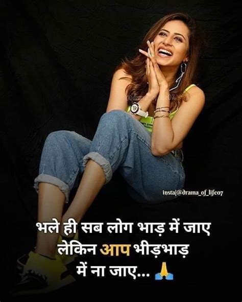 Kyu abhi dekhne me kya ho jayega. Pin by Satish Kumaria on Very Funny in 2020 | Hindi quotes ...