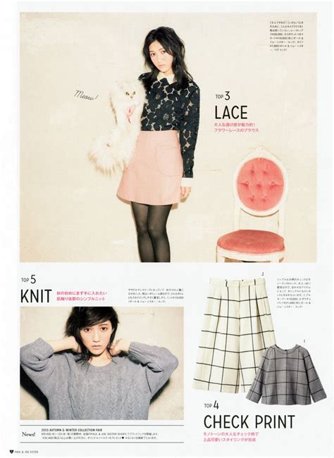 Watanabe Mayu New Look Lace Knitting That Look