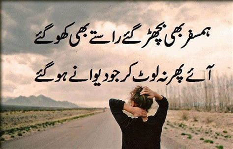 This section offers you hot romantic so let you enjoy here the best ever romantic urdu shayari with sms and beautiful pics. POETRY WORLD: Urdu Heart Touching Poetry, Urdu Poetry ...