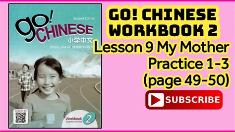 Kunci Go Chinese Workbook 2 Lesson 9 My Mother Practice 1 3 Page 49