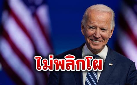 'เราชนะ' กลุ่ม 3 ลงทะเบียนแล้ว ยังไม่ได้สิทธิ 7,000 บาท ต้องเช็คผลที่ www.เราชนะ.com ก่อน ต่างประเทศ - 'รัฐจอร์เจีย'นับคะแนนรอบใหม่เสร็จสิ้น ย้ำชัย ...