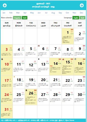 Tamil Calendar 2021 Nalla Neram Tamil Daily And Monthly Calendar 2021