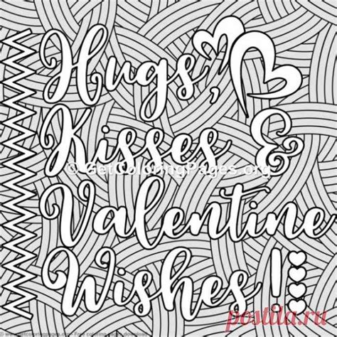 Valentines Lettering Hugs Kisses Valentine Wishes Coloring Pages