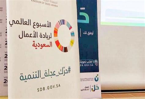 • اطلقت وزارة الموارد البشرية والتنمية الاجتماعية بالمملكة العربية السعودية برنامج العمل الحر وهو برنامج يهدف الى تحفيز إلى تنظيم وتحفيز. بنك التنمية الاجتماعية بالباحه يقدم دورة "تنمية العمل الحر ...