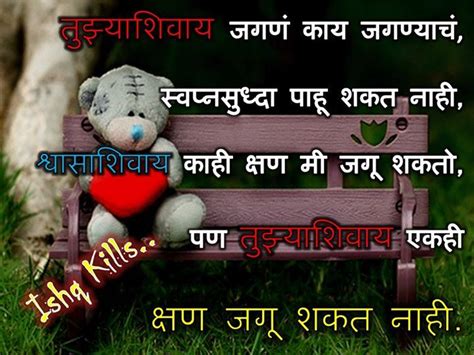 Best strong relationship quotes selected by thousands of our users! Ishq Kills | Marathi quotes | Pinterest
