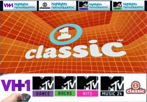 Vh1 Classic Europe Μεθυστικά Weekend με εναλλάξ μαραθώνιους 80s 90s