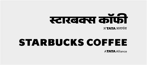 Starbucks Coffee Font