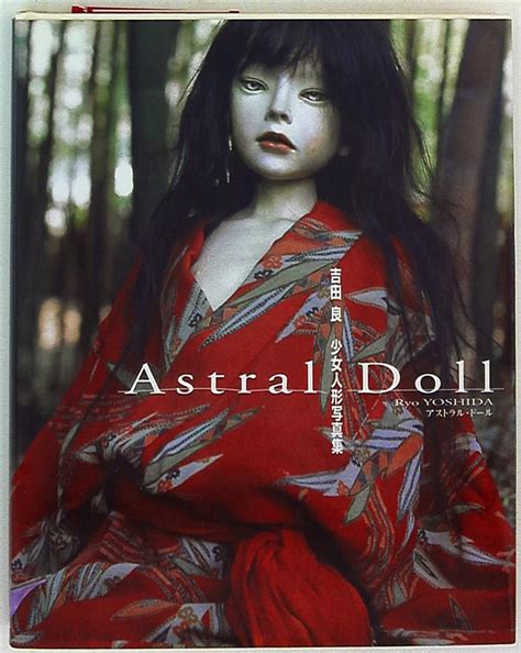 Editions Treville Ryo Yoshida Astral Doll Mandarake Online Shop