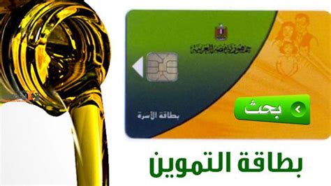 بوابة مصر الرقمية للتموين 2022 رابط التسجيل والاستعلام عن الخدمات السعودية نيوز