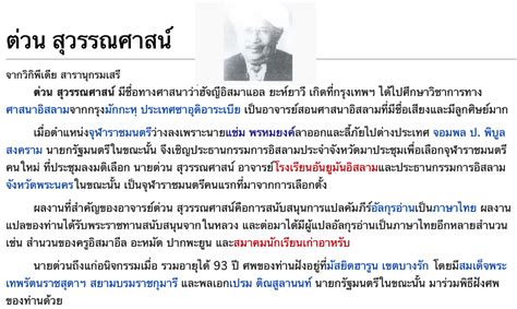 อาศิส พิทักษ์คุมพล เกิดเมื่อวันที่ 6 มีนาคม พ.ศ. ตำแหน่ง จุฬาราชมนตรี - Pantip