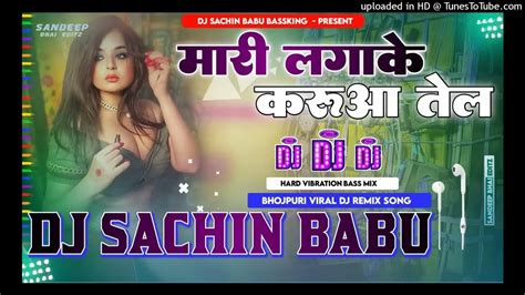 Mari Laga Ke Karuaa Tel Hard Vibration Mix Dj Sachin Babu Bass 👑 Youtube