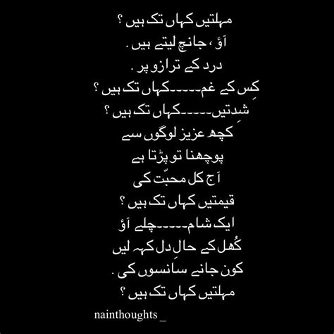 αвí Iqbal Poetry Urdu Poetry Ghazal Poem Urdu Quotes Islamic Nice