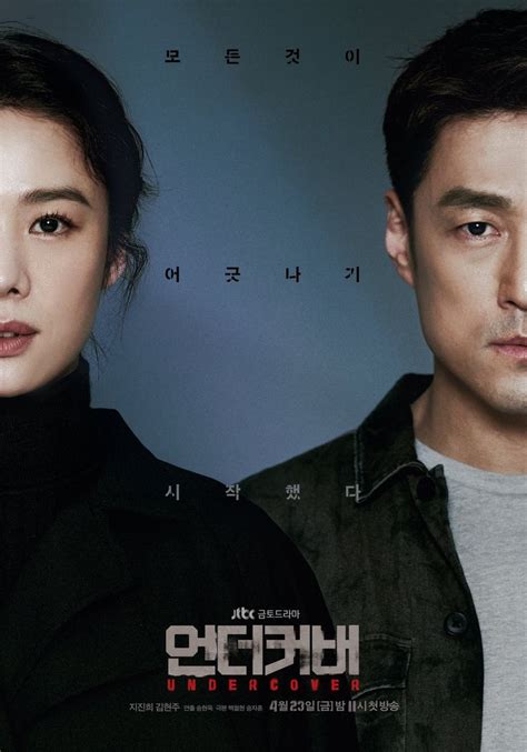 Undercover Drama Korea 2021 Sinopsis Dan Review Diani Opiari