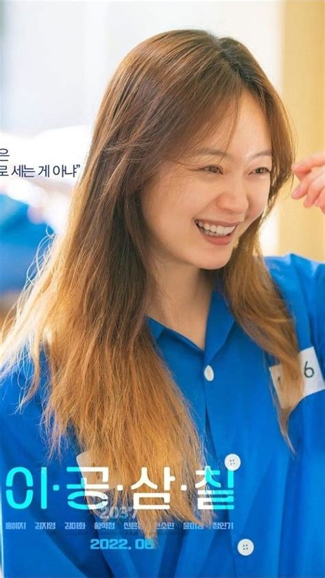 Jeon So Min 2037 Kdrama