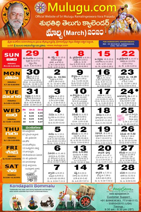 March 2024 Calendar Telugu Panchangam Calendar 2024