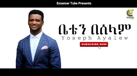 ቤቴን በሰላም Yoseph Ayalew New Protestant Mezmur 2020 Youtube