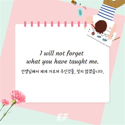 스승의 날 맞이, 기술 교관에게 선물을! 영어표현 스승의 날 - Teacher's Day 감사 표현 ‹ GO Blog | EF 코리아