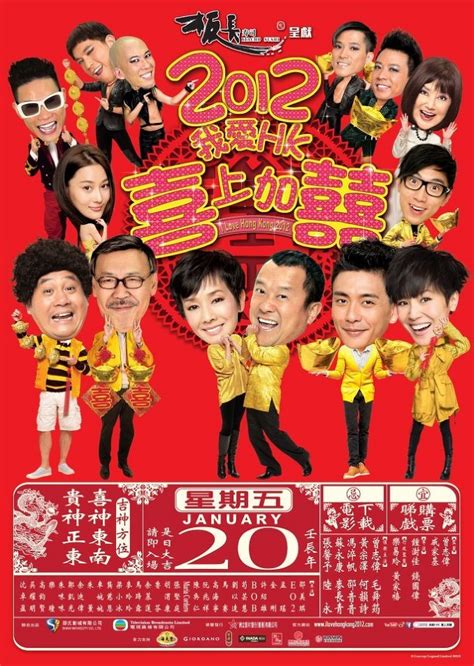 All categories blog deindex drama kshow latest asian drama releases latest asian movie releases latest kshow releases movies uncategorized upcoming episode. 2012아애HK희상가희 (I Love Hong Kong 2012) 상세정보 | 씨네21