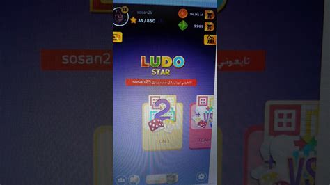 يلا لودو مهكرة ذات جرافيك اللعبة بسيط فهي لا تحتاج الى رسومات معقدة. ‫هكر لودو ستار لودو_ستار مهكرة اخر نسخة كونز ملايين مجانا ...