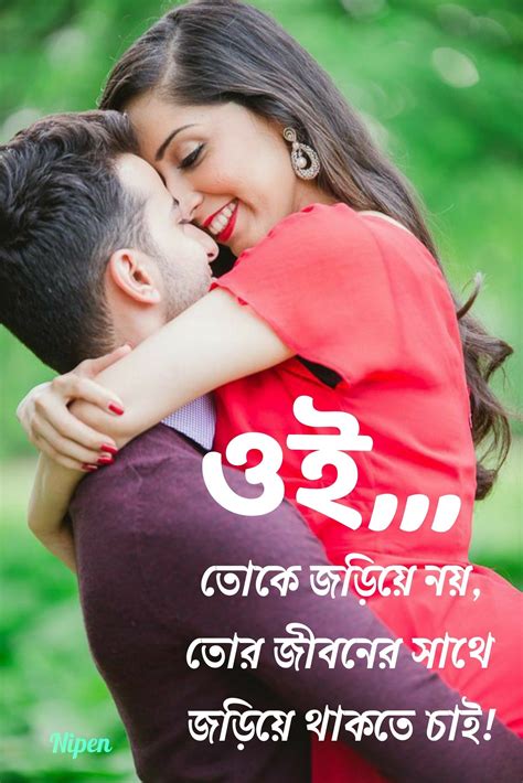 Pin by Nipen Barman on Bangla quotes | Love messages for her, Bangla ...