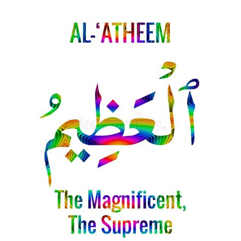 Arabic Name Of Allah Al â€˜atheem Text On White Background Stock Illustration Illustration Of