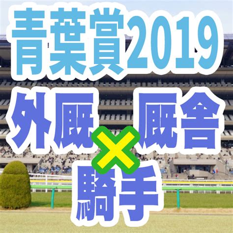 Последние твиты от nhkアニメ (@nhk_animeworld). 福島牝馬ステークス2019全頭外厩診断 - フローレスマジック ...