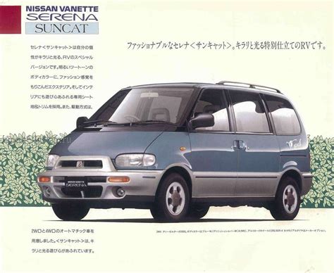 Update harga terkini nissan serena. Facelift Nissan Serena C23 di Jepang | Serena C23 ...