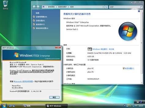 Windows Vista60600118000longhornrtm080118 1840 Betaworld 百科