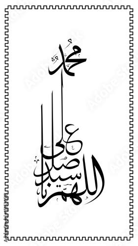 Kaligrafi Arab Islami 💕💕 Kaligrafi Arab Allahumma Sholli Ala Sayyidina