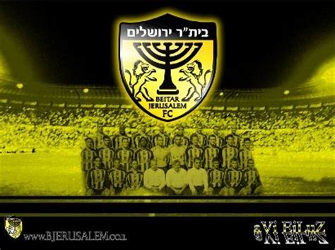 הוצאת מוסד הרב קוק, תשסב 2002. סמל של ביתר ירושלים - Civicbow